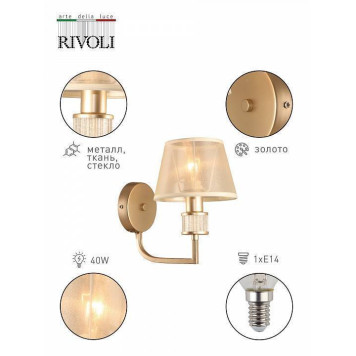 Бра Rivoli Elinor Б0055623-1