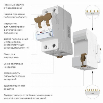 Дифференциальный автоматический выключатель 1P с Wi-Fi Werkel W922P164-1