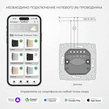 Диммер с подсветкой без рамки Werkel дымчатый W3443141-6