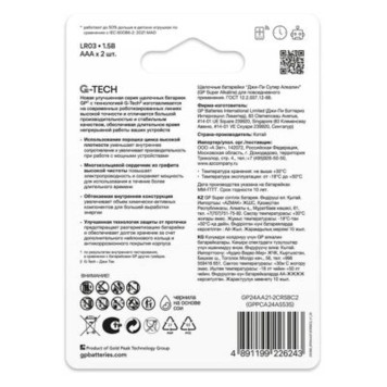 Элемент питания GP 24AA21-2CRSBC2 (2 шт.)-3