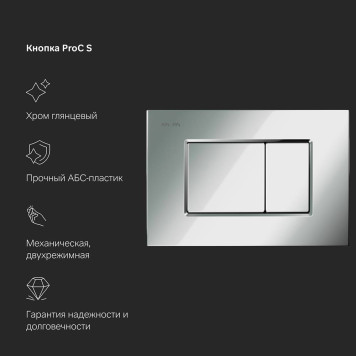 I012710.0251 Инсталляция для подвесного унитаза с клавишей ProC S-5