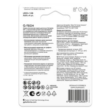 Элемент питания GP 24AA21-2CRSBC4 40/160 (4шт.)-1