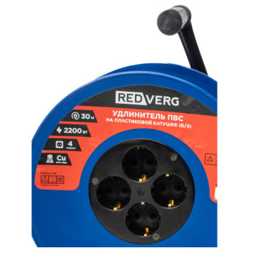 Удлинитель REDVERG ПВС на пластиковой катушке, 4 розетки, 2200Вт 30м (б/з)-2