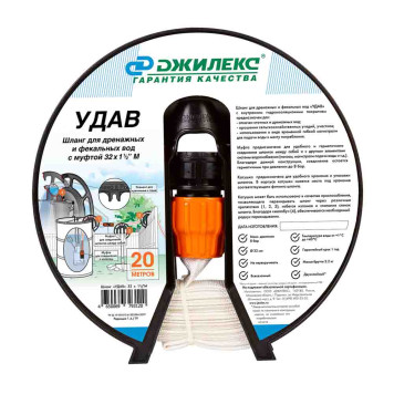 Шланг Джилекс Удав 32 мм 1 1/2 дюйм М