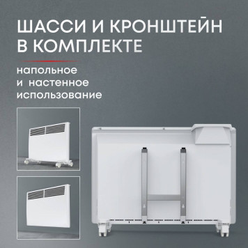 Конвектор электрический Zeder 15EX-01-3