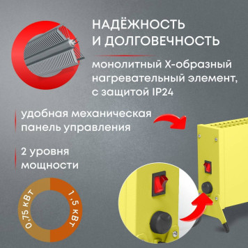 Конвектор электрический Zeder 15MX-12 YELLOW-3