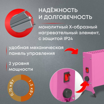 Конвектор электрический Zeder 15MX-12 PINK-1
