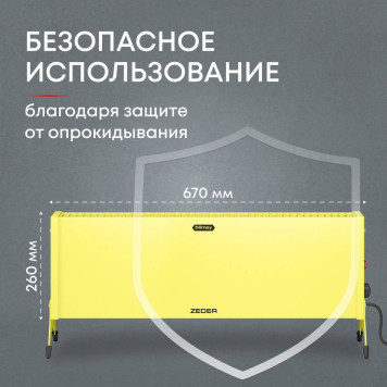 Конвектор электрический Zeder 15MX-12 YELLOW-5