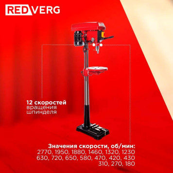 Станок сверлильный REDVERG RD-DPF16/550-13