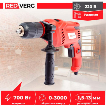 Дрель REDVERG RD-ID700S ударная-4