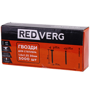 Гвозди для степлера REDVERG тип 47 1,0х1,25 30мм 5000шт (700431)-2
