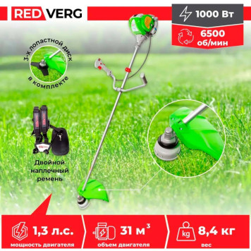 Триммер бензиновый REDVERG RD-GB435-12