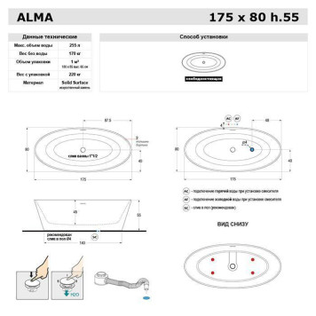 Gruppo Treesse Alma Ванна отдельностоящая 175х80х55 см, с сливом-переливом и сифоном, Solid Surface, цвет: белый глянцевый-5