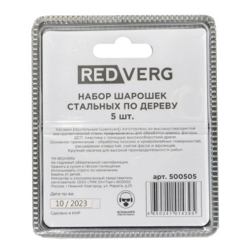 Набор шарошек стальных REDVERG по дереву (5 шт) (500505)-2