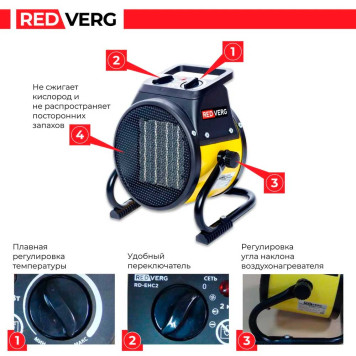 Воздухонагреватель электрический REDVERG RD-EHC2-7