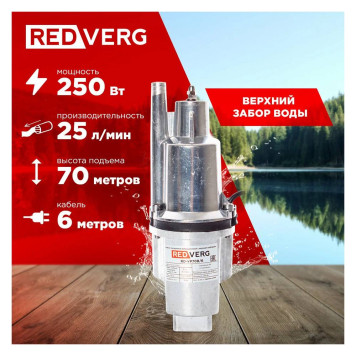 Насос вибрационный REDVERG RD-VP70H/6-4