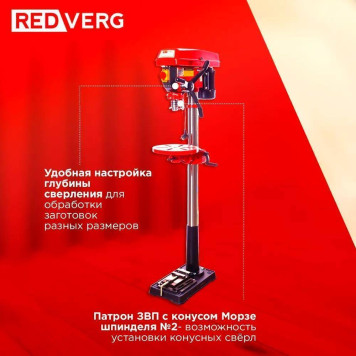 Станок сверлильный REDVERG RD-DPF16/550-14