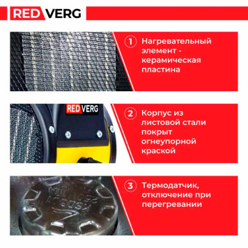 Воздухонагреватель электрический REDVERG RD-EHC2-8