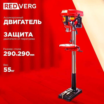 Станок сверлильный REDVERG RD-DPF16/550-12