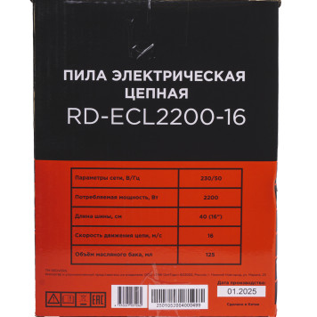 Пила цепная электрическая REDVERG RD-ECL2200-16-11