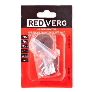 Набор кругов отрезных по металлу REDVERG (20шт) (830461)