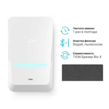 Фильтр Tion предфильтр G4 BioX-2