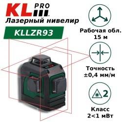 Лазерный нивелир KLPRO KLLZR93