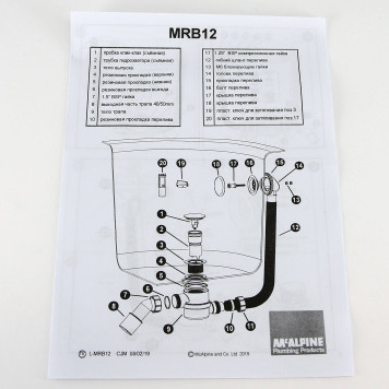 Слив-перелив McAlpine L700 х 34 мм метал. 70 мм слив. прочистка сифона сверху выход D=40/50 мм хром-3
