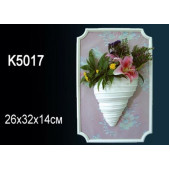 Кашпо K5017 Кашпо K5017