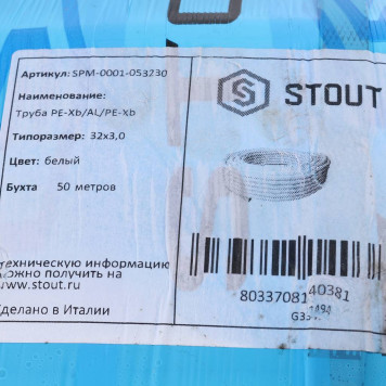 Металлопластиковая труба STOUT SPM 32 мм, 50 м бухта-4