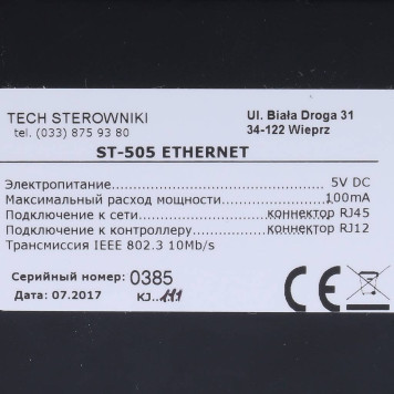 Контроллер специальный TECH ST-505 Ethernet (WG.05.0066)-8