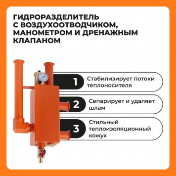 Гидравлическая стрелка ZOTA 70 кВт, 11/2×1-3