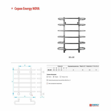 Электрический полотенцесушитель Energy Nova 800x600-4