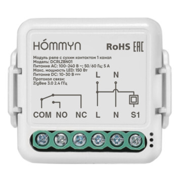 Комплект три умных реле (с сухим контактом) HOMMYN 3DCRLZBN01-2