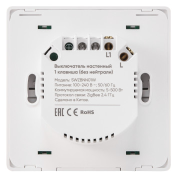 Комплект два умных одноклавишных выключателя HOMMYN 2SWZBNN01W-4