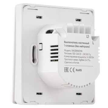 Комплект два умных одноклавишных выключателя HOMMYN 2SWZBNN01W-5