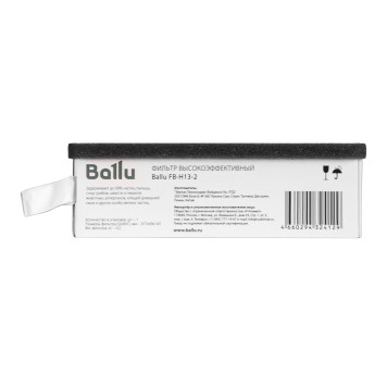Фильтр высокоэффективный Ballu FB-H13-2-5