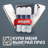 Фильтр для очистки воды Electrolux iStream TotalPure X-3 Softening