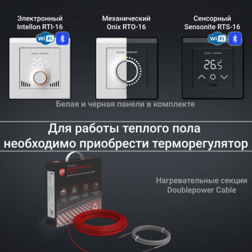 Кабель нагревательный Royal Thermo Doublepower Cable RTDC 2-17-100 (комплект)-5
