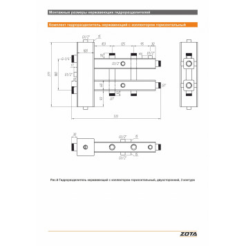 Гидроразделитель нерж. с коллектором горизонтальный, двухсторонний, 3 контура-3