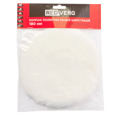 Колпак полировальный REDVERG шерстяной VELCRO 180 мм(921052) Колпак полировальный REDVERG шерстяной VELCRO 180 мм(921052)