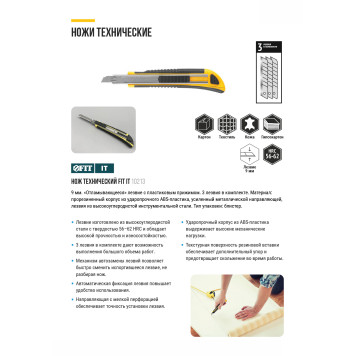 Нож технический 9 мм усиленный прорезиненный, кассета 3 лезвия-7