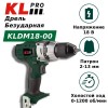 Дрель/шуруповёрт KLPRO KLNM18-00