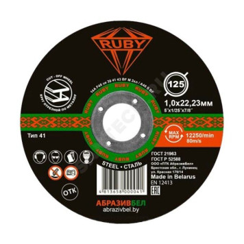 Круг отрезной 230х2,0х22 RUBY