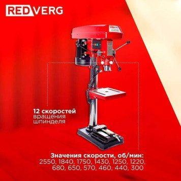 Станок сверлильный REDVERG RD-DPT12/450-12