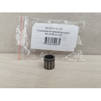 Подшипник игольчатый звездочки RD-GC38-14-1-50
