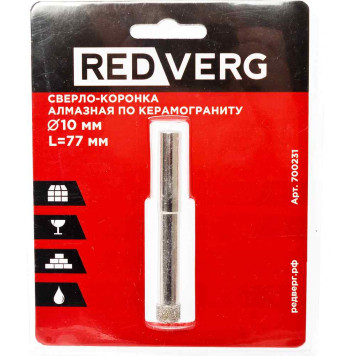 Сверло-коронка REDVERG алмазная по керамограниту 10 мм(700231)