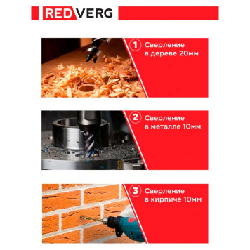 Шуруповерт аккумуляторный REDVERG RD-SD10L/2Y-14
