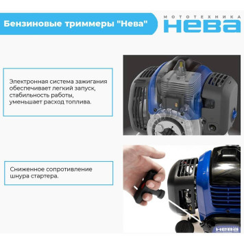 Триммер бензиновый Нева BCK536U PRO-23