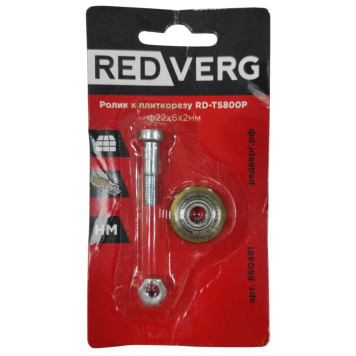 Ролик к плиткорезу REDVERG RD-TS800P-1